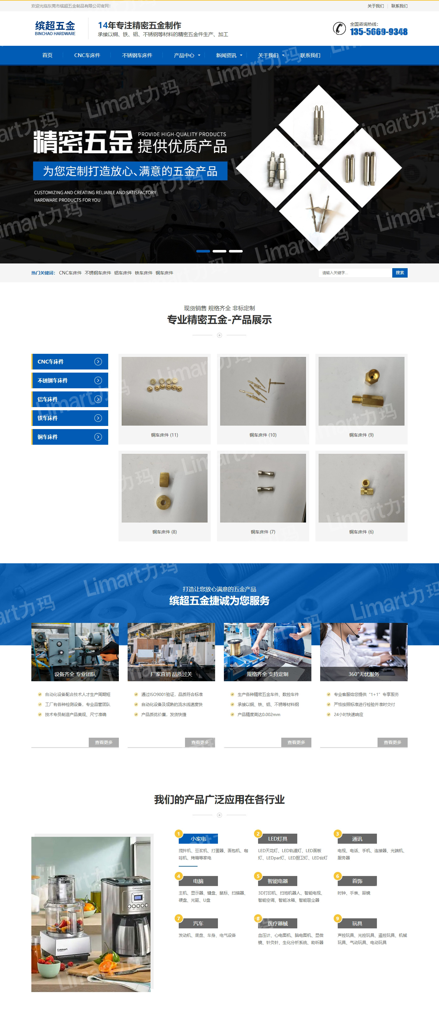 东莞市缤超五金制品有限公司.jpg